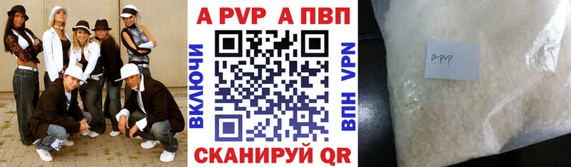 А ПВП Соль Новороссийск