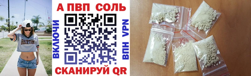 A PVP кристаллы  сколько стоит  Новороссийск 
