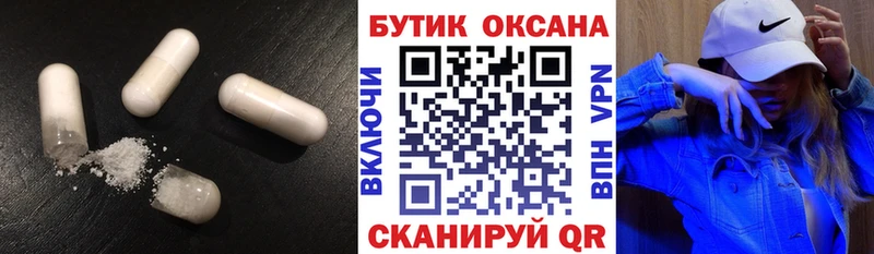 наркотики  Новороссийск  БУТИРАТ GHB 