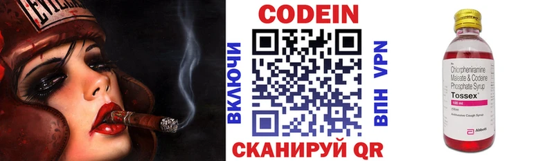 Codein Purple Drank купить Новороссийск