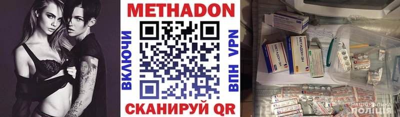 закладки  Новороссийск  МЕТАДОН methadone 