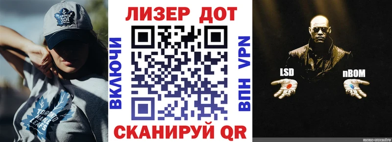 Марки 25I-NBOMe 1,8мг  купить   кракен tor  Новороссийск 